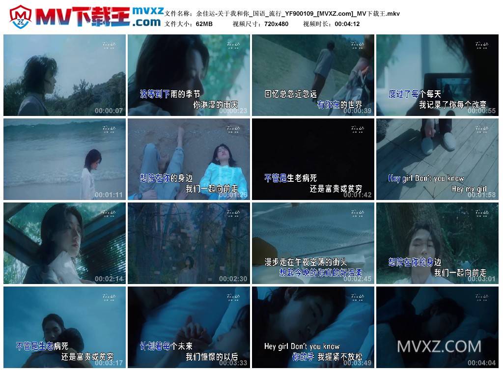 余佳运-关于我和你_国语_流行_YF900109